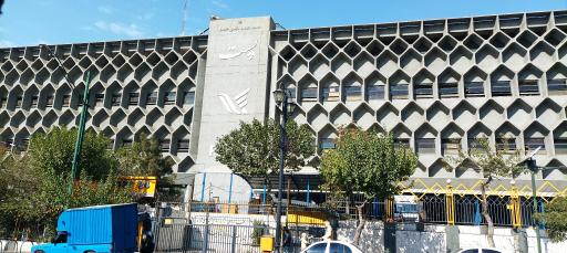 عکس اداره پست گمرک و پست منطقه 13 تهران