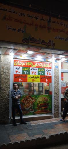 عکس فست فود کیلویی نخودی