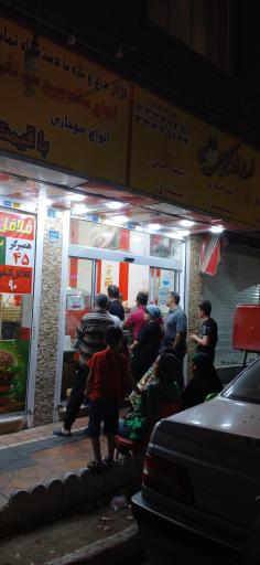 عکس فست فود کیلویی نخودی