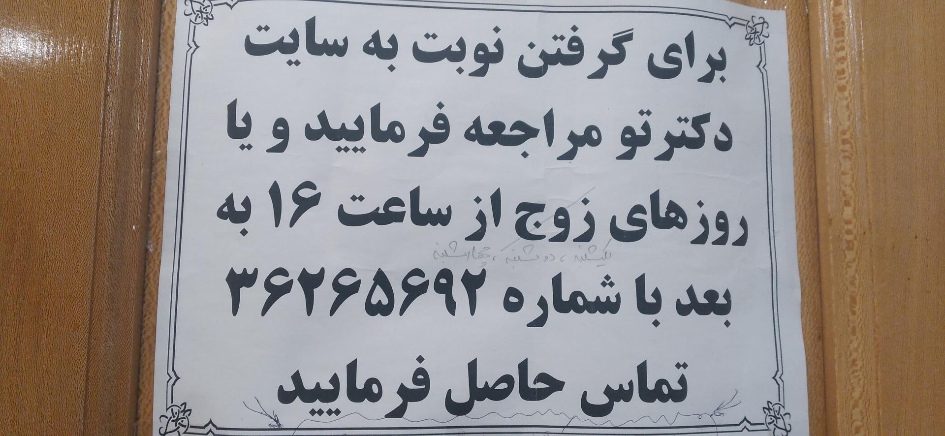 عکس دکتر ناصر گل افشان