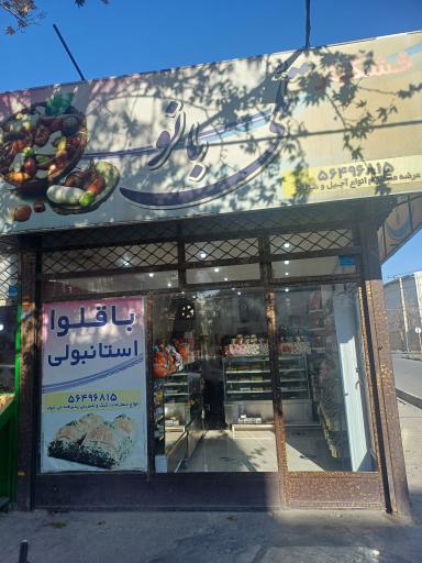 عکس شیرینی تلی بانو