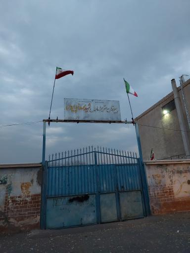 عکس دبیرستان شهید محمدرضا پیروی