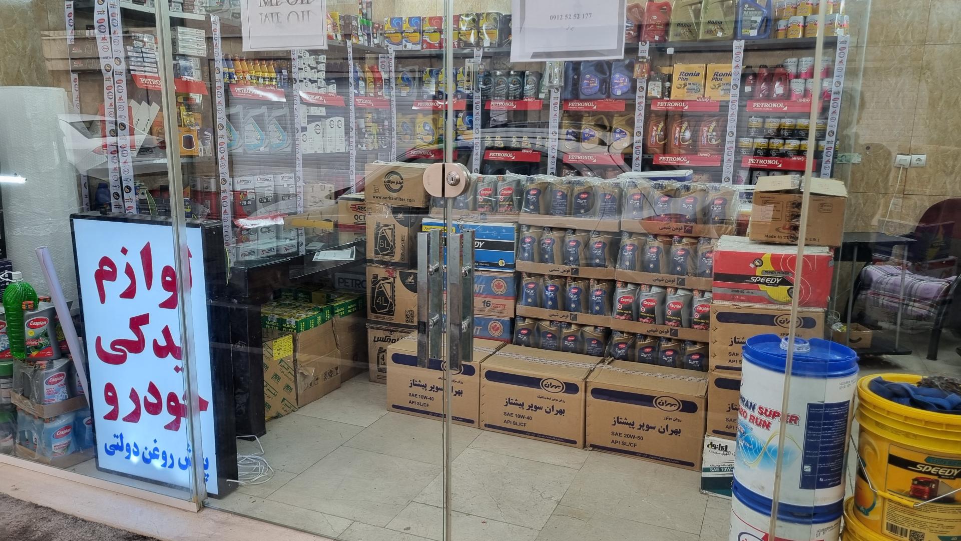 عکس پخش روغن حقی