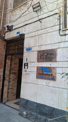 عکس شرکت موتور کنترل