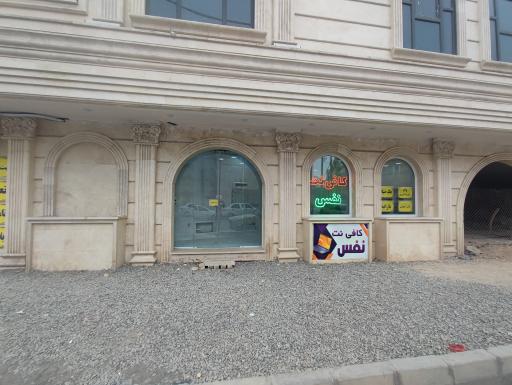 عکس کافی نت نفس