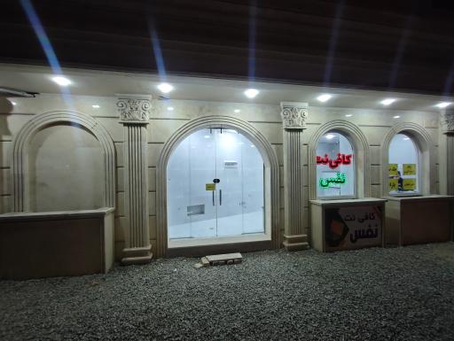 عکس کافی نت نفس