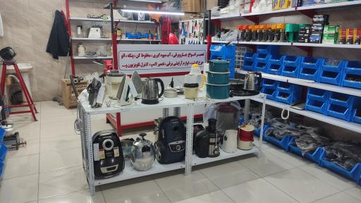 عکس تعمیرات لوازم خانگی مهراندیش