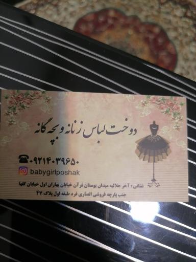 عکس خیاطی لیلام