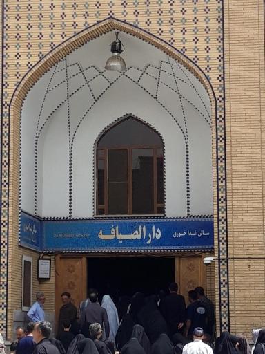 عکس رستوران حرم حضرت عبدالعظیم (ع)