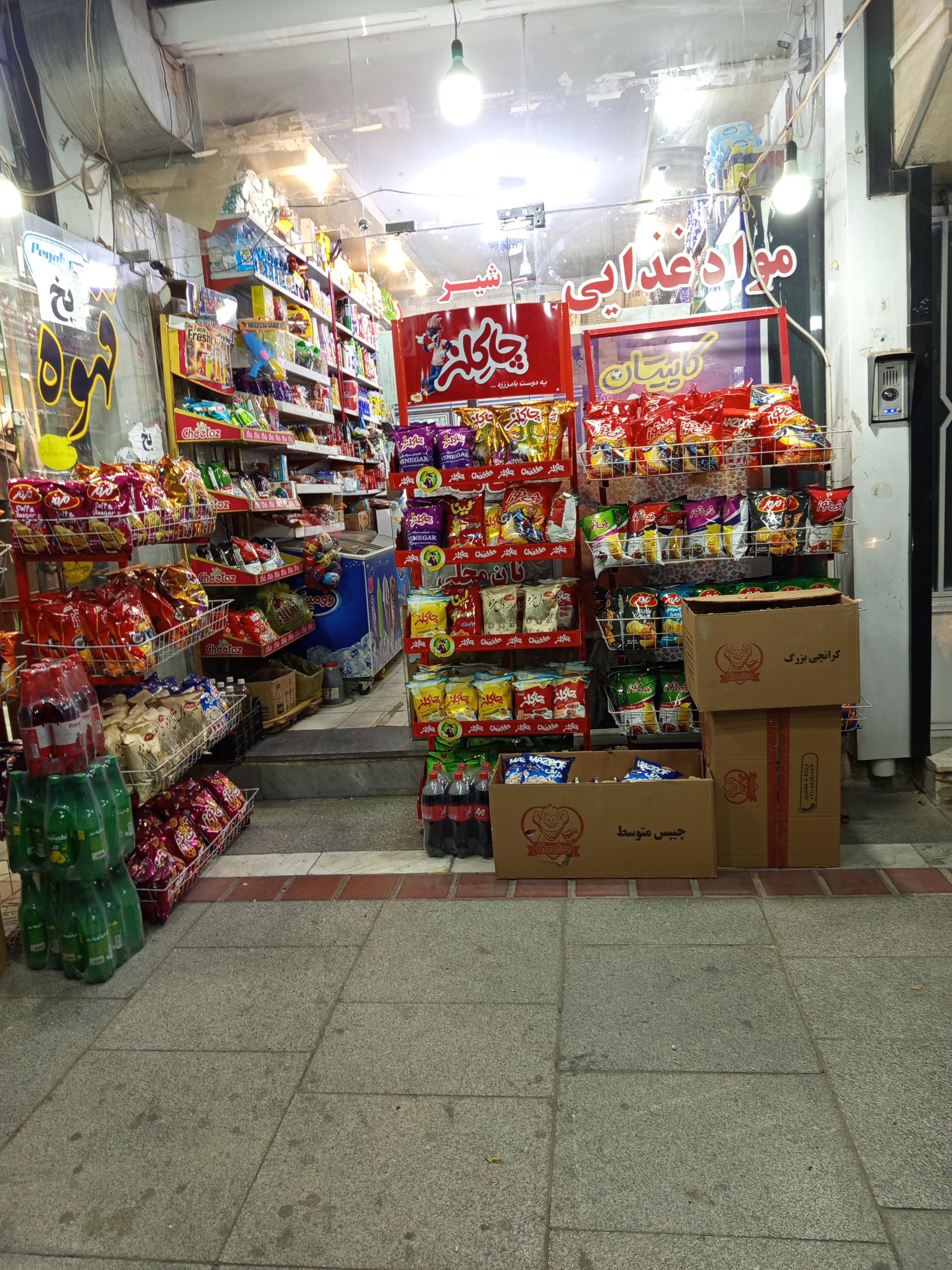 عکس سوپر مارکت