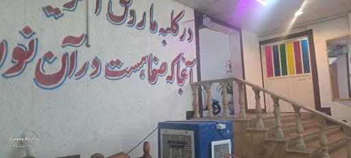 عکس رستوران کرامت 