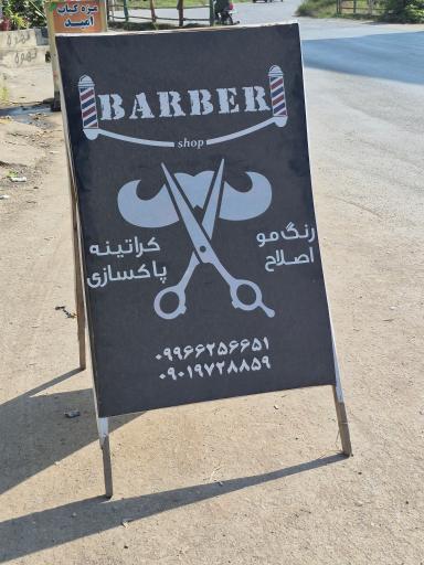 آرایشگاه شایان