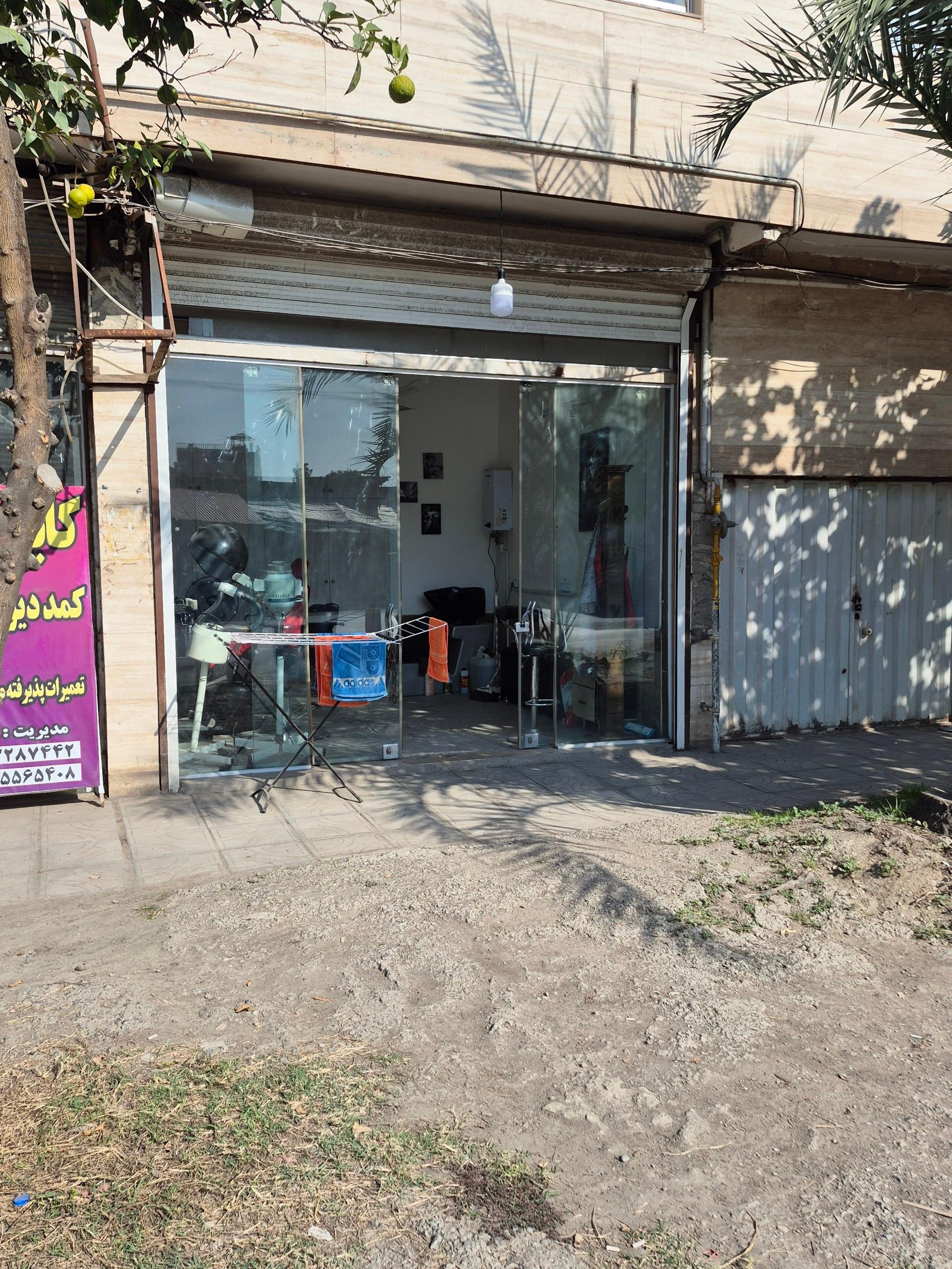 عکس آرایشگاه شایان