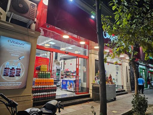عکس فروشگاه افق کوروش