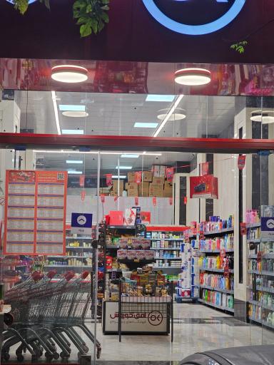 عکس فروشگاه افق کوروش
