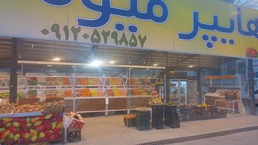 عکس هایپر میوه سید 