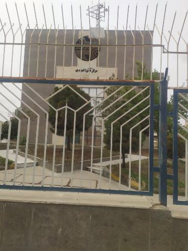 عکس مرکز مخابرات المهدی