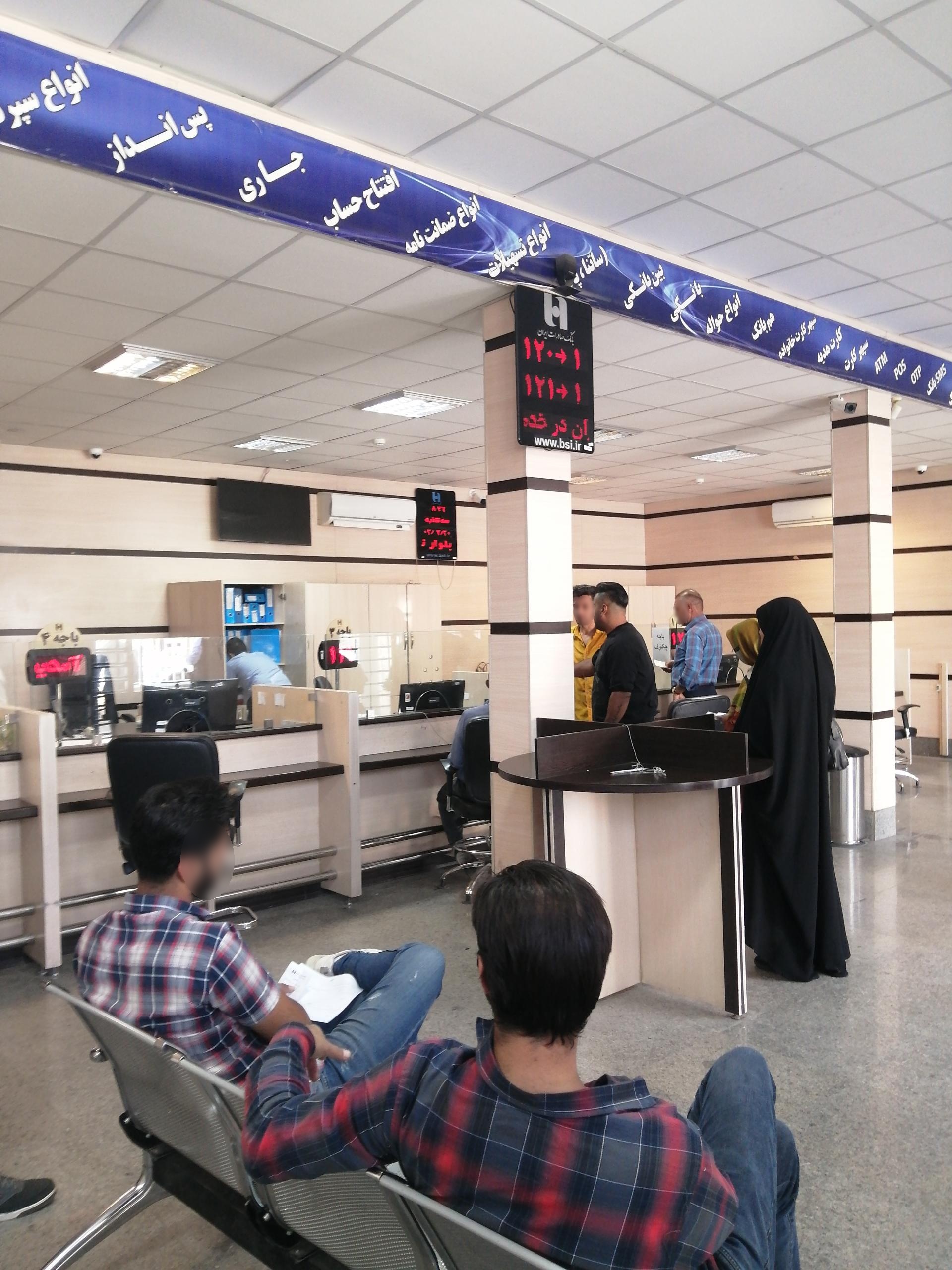 عکس بانک صادرات شعبه ریاستی