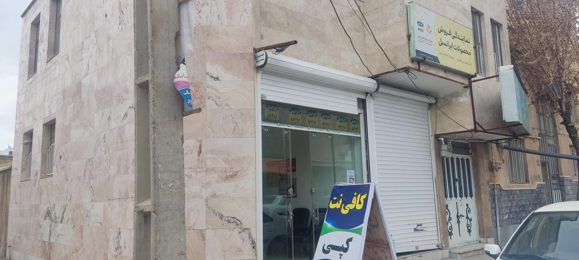 عکس دفتر خدمات ایرانسل رایان گستر