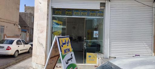 عکس دفتر خدمات ایرانسل رایان گستر