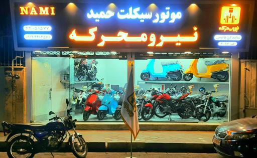 نمایندگی نیرو محرکه هاشمی