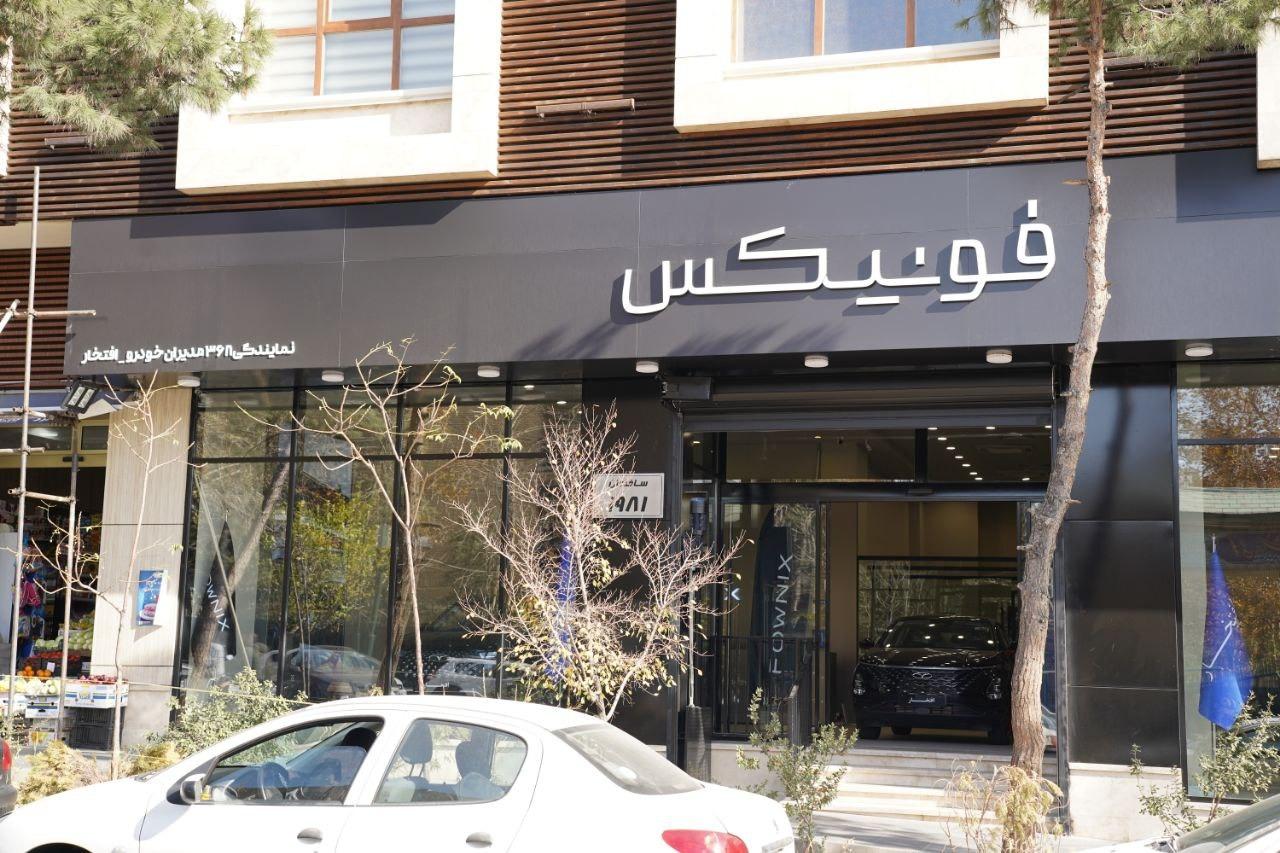 عکس نمایندگی مدیران خودرو 368 افتخار