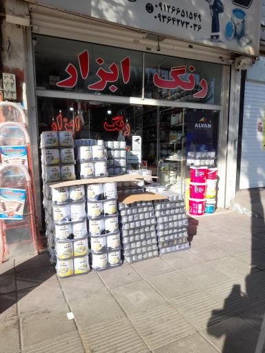 عکس ترکیب رنگ کامپیوتری و پخش رنگ مسیح (نمایندگی الوان)