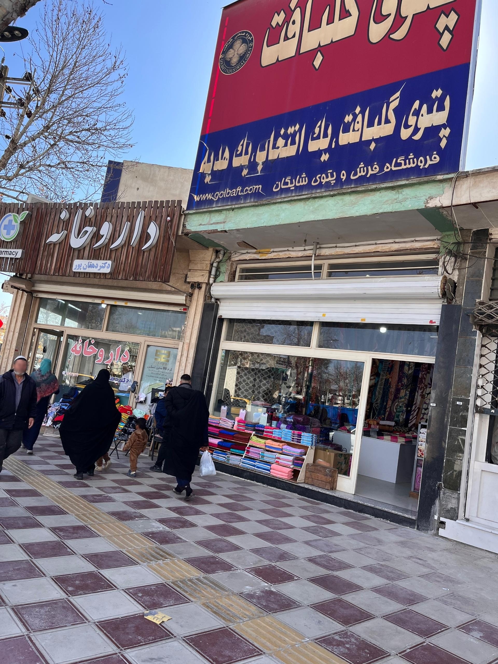 عکس پتو  شایگان