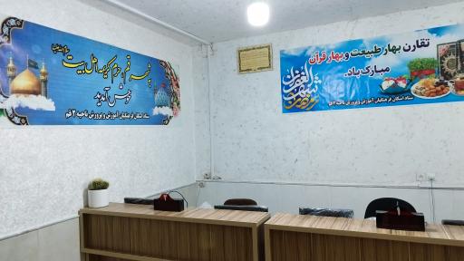 عکس ستاد اسکان فرهنگیان قم