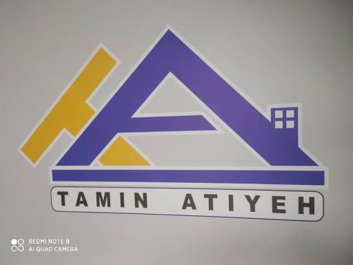 عکس املاک تامین اتیه