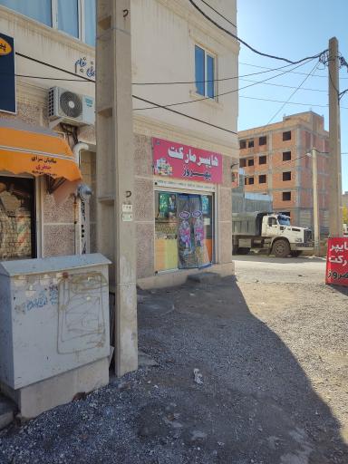 عکس هایپر مارکت بهروز