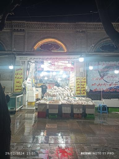 عکس  بازار ماهی سرچشمه