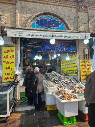 عکس  بازار ماهی سرچشمه