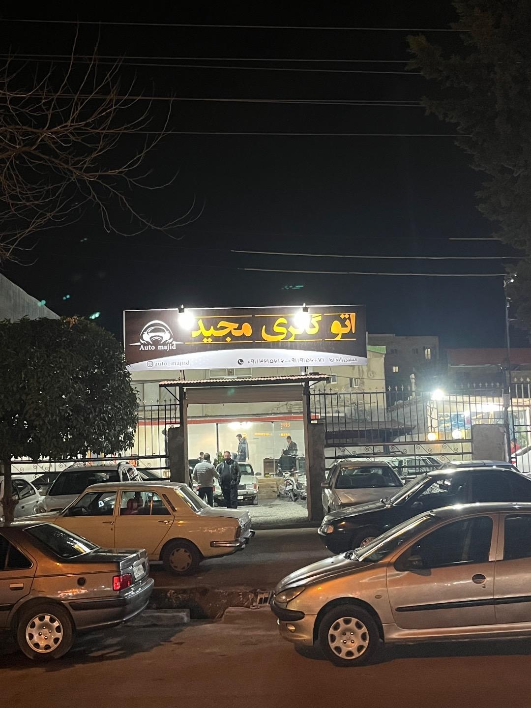 عکس اتوگالری مجید