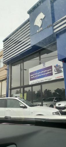 عکس نمایندگی فروش ایران خودرو 2061(شریفی مقدم)