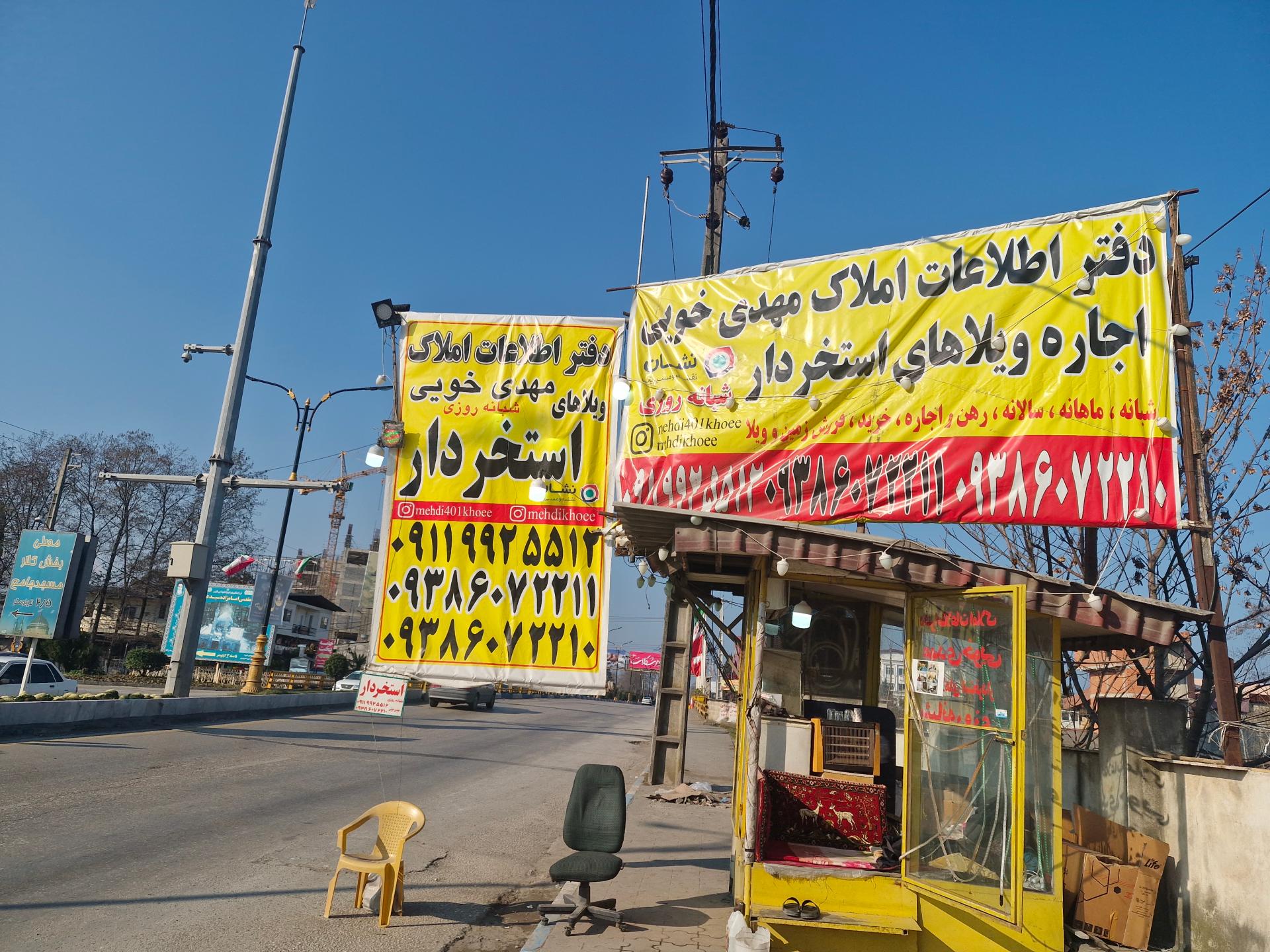 عکس دفتر اطلاعات املاک مهدی