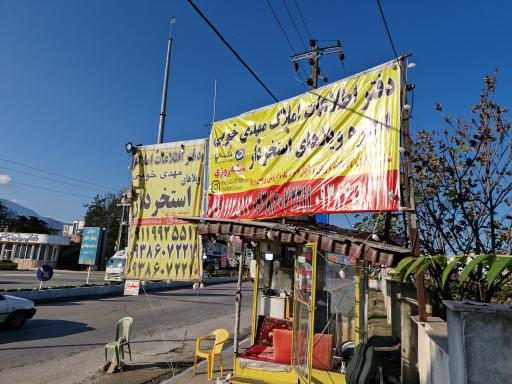 عکس دفتر اطلاعات املاک مهدی