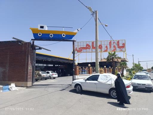 بازار ماهی سیمرغ