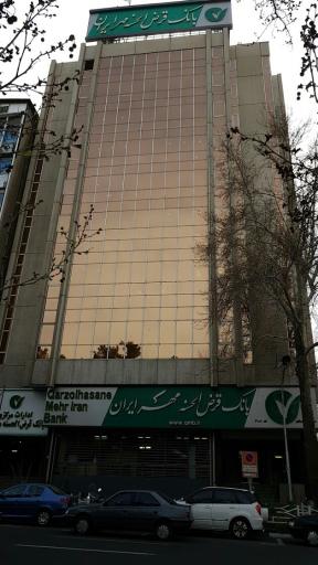 عکس ادارات مرکزی بانک مهر ایران