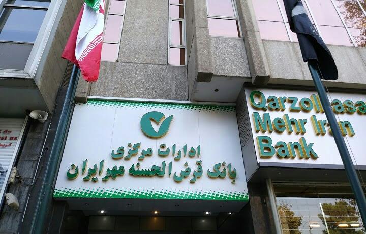 عکس ادارات مرکزی بانک مهر ایران شعبه ایرانشهر