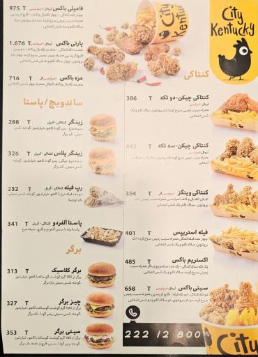 عکس سیتی کنتاکی قیطریه 
