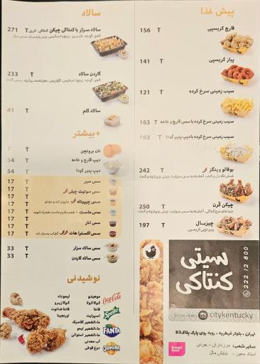 عکس سیتی کنتاکی قیطریه 