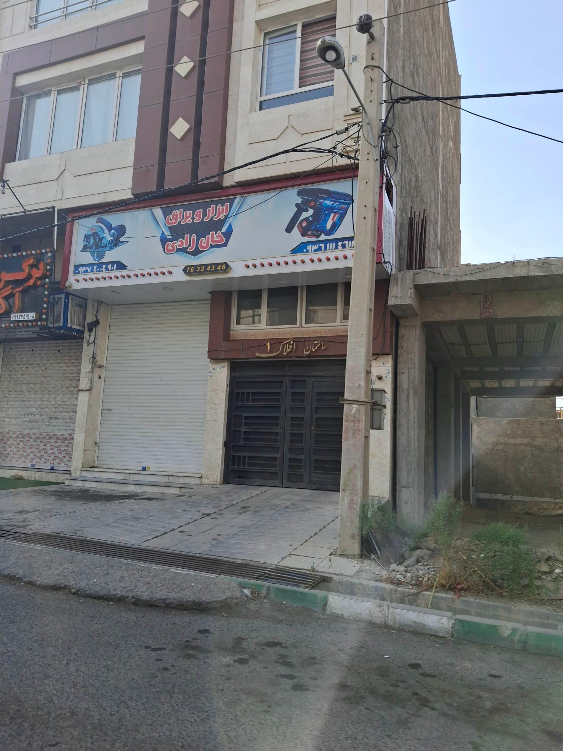عکس ابزار یراق خان زادی