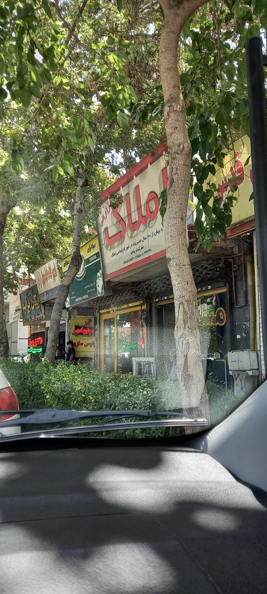 عکس املاک زارعی