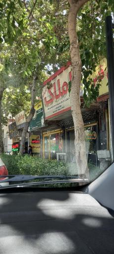 عکس املاک زارعی