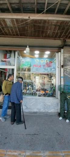 عکس لوازم ماهی گیری و شکار فرشاد