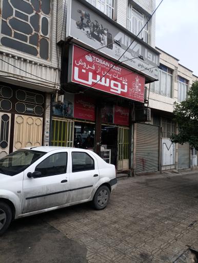 عکس ابزار صنعت داودی