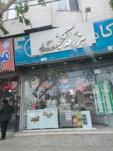 عکس روغنکده مزرعه کنجد