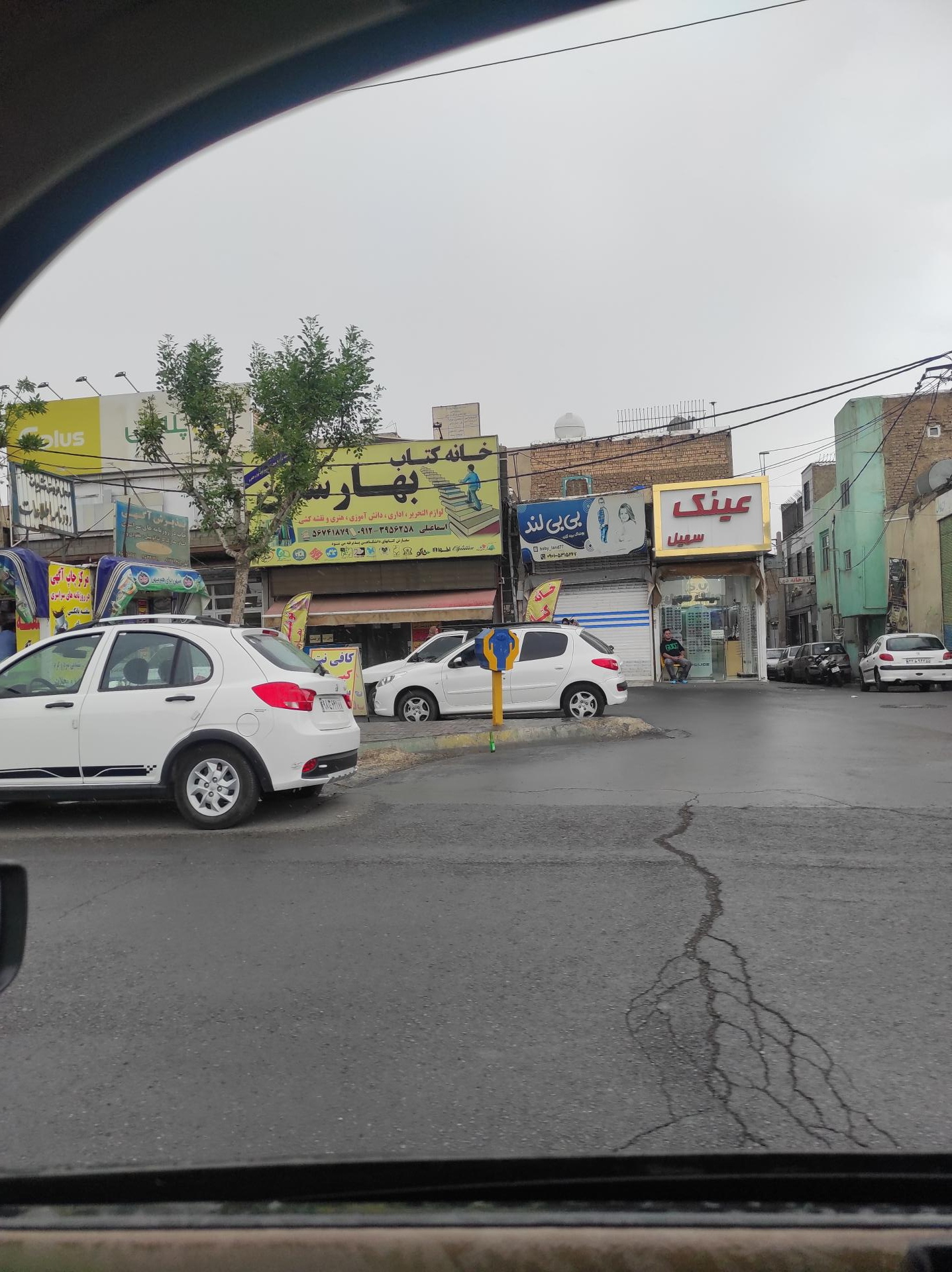 عکس خانه کتاب بهارستان