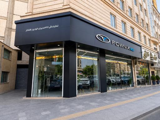 عکس نمایندگی مدیران خودرو 368 افتخار